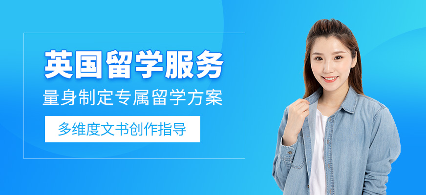 貴陽英國留學機構