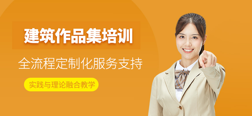 廣州建筑作品集學習