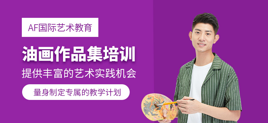 廣州油畫作品集輔導