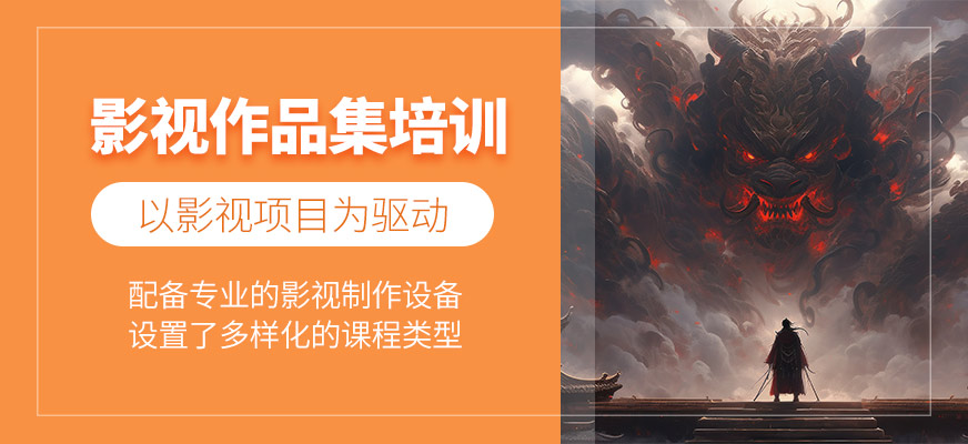 廣州影視作品集課程