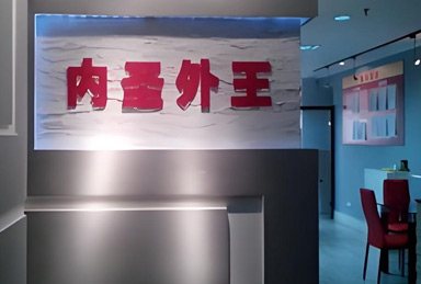 門面