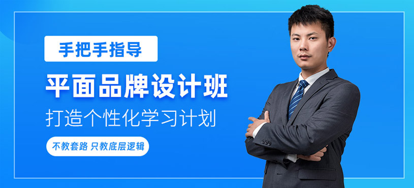 南寧平面品牌設計班