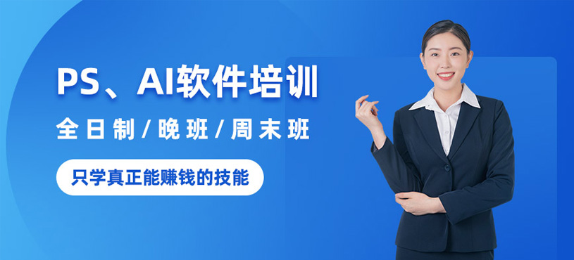 南寧設計軟件學習班