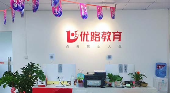 優路教育