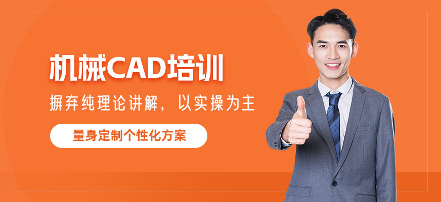 洛陽cad機械制圖班