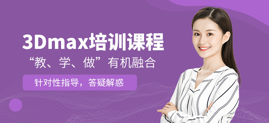 3D效果圖班