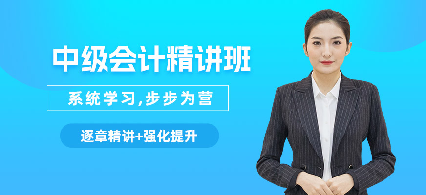 銀川中級會計學習班