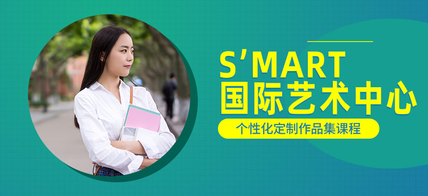 s’mart國際藝術中心