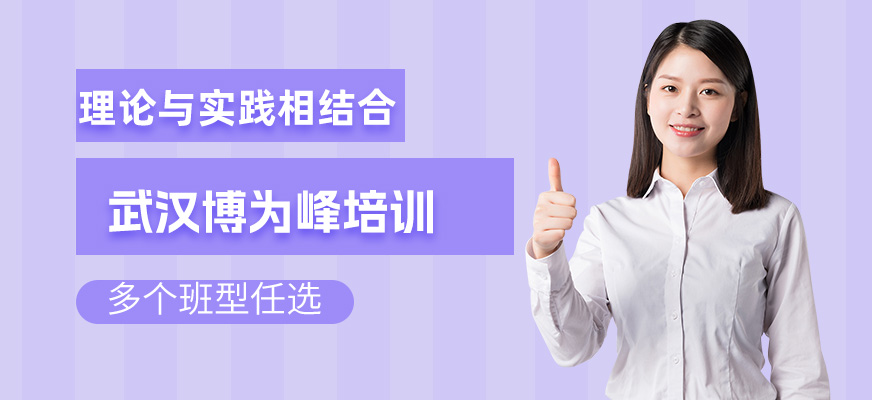 博為峰