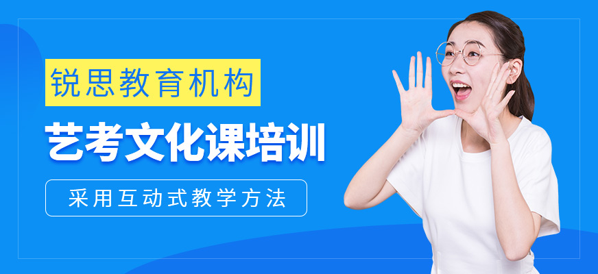 藝考文化課輔導班