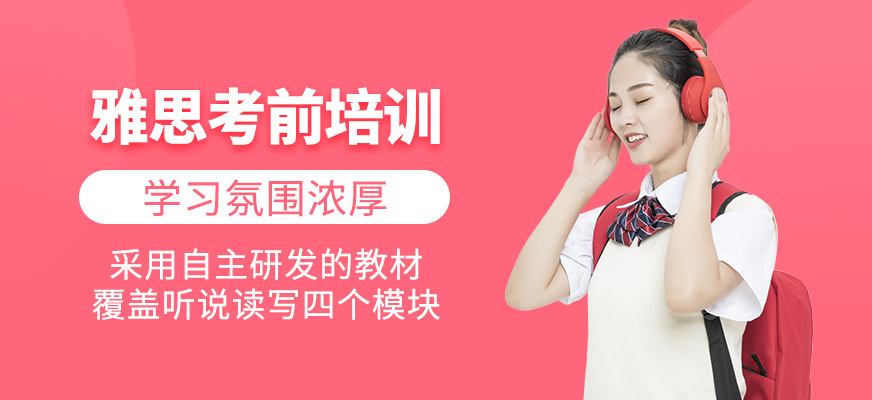 雅思學習