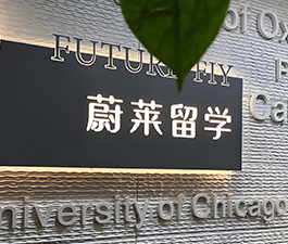蔚萊門面展示