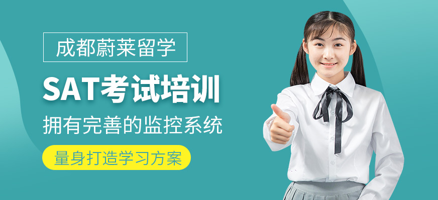 sat輔導
