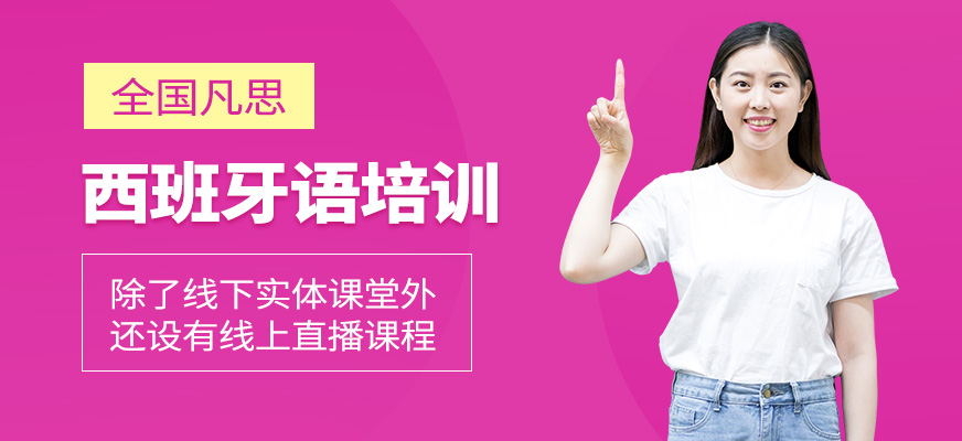 外國語培訓班