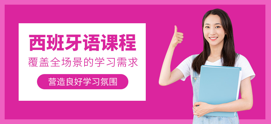 外國語學習