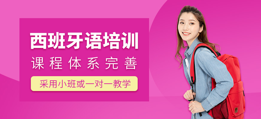 外國語學習班