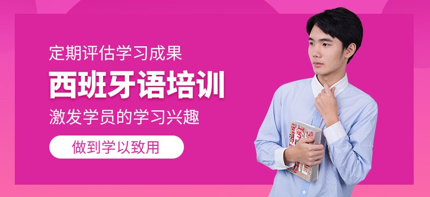 外國語補習