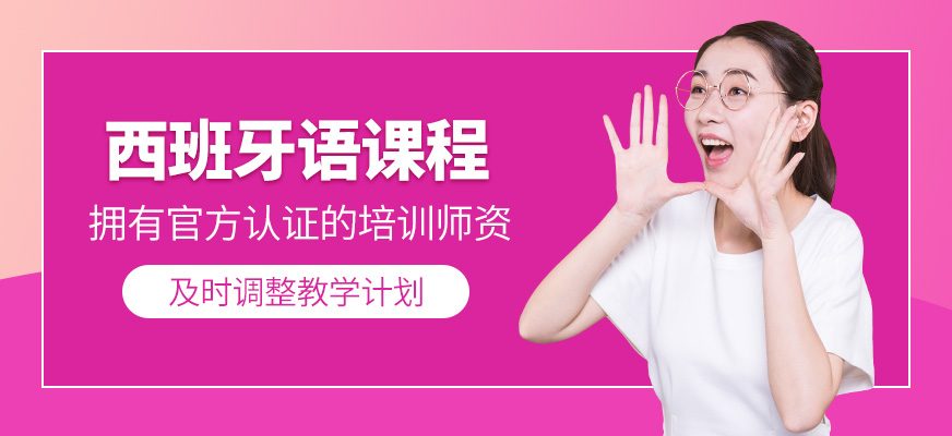 外國語補習班