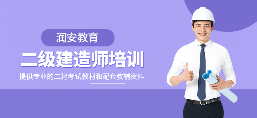 二級建造師補習班