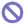 誤區