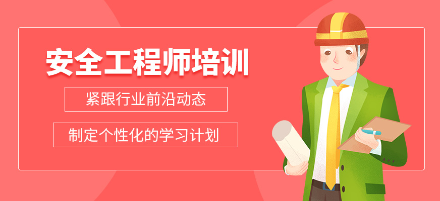 安全工程師學(xué)習(xí)