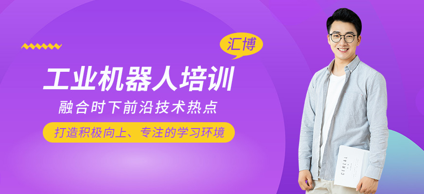 工業(yè)機器人輔導(dǎo)