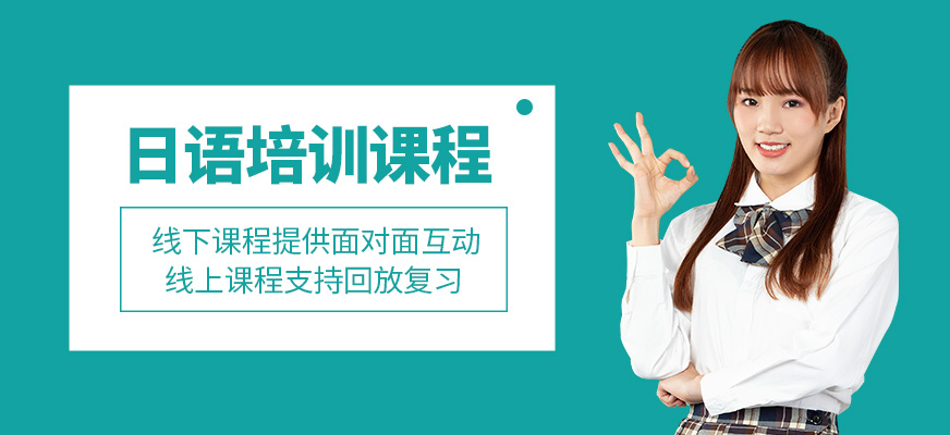 日語輔導
