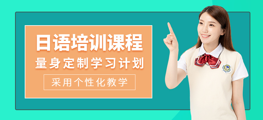 日語輔導班