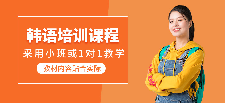 韓語輔導(dǎo)