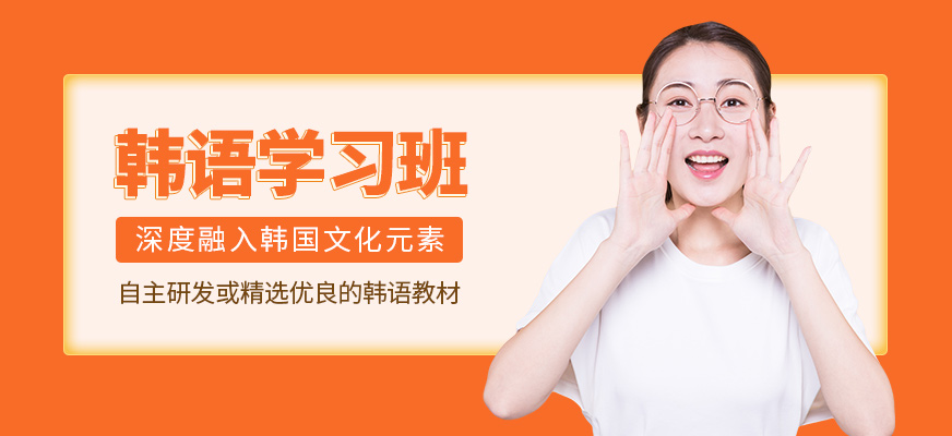 韓語學習