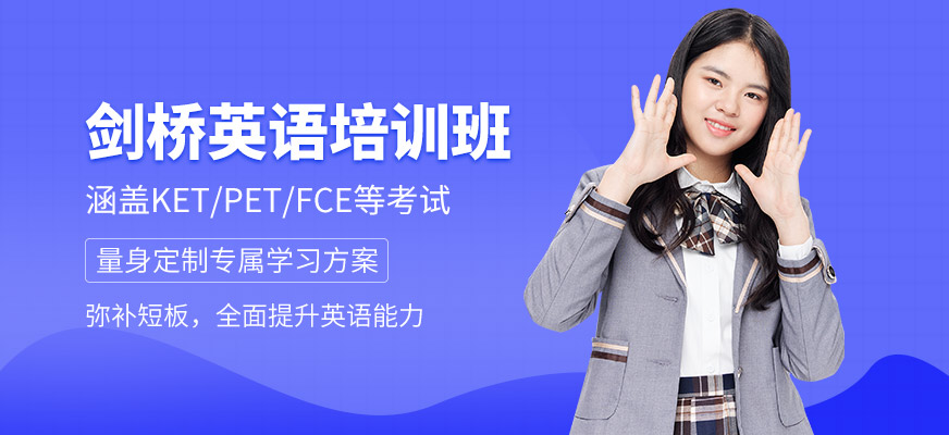 成都英銳國際劍橋英語培訓