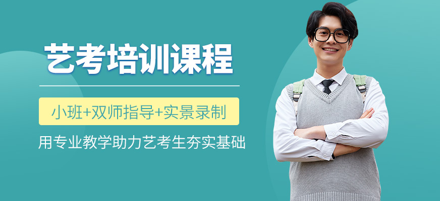 深圳京程藝考培訓(xùn)機(jī)構(gòu)