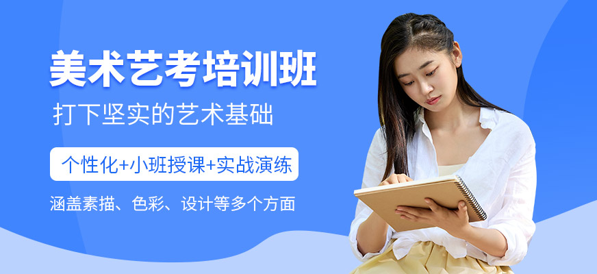 深圳京程美術藝考培訓課程