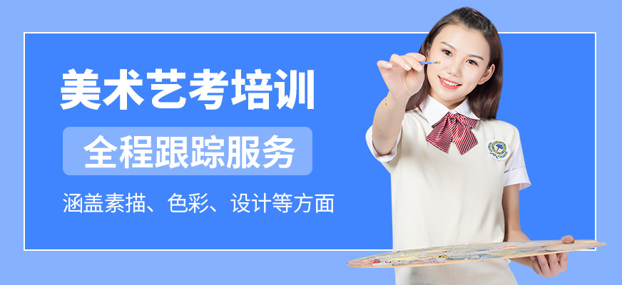 深圳京程美術藝考培訓機構