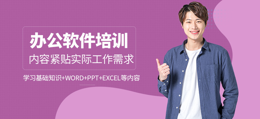 春華教育辦公軟件學習班