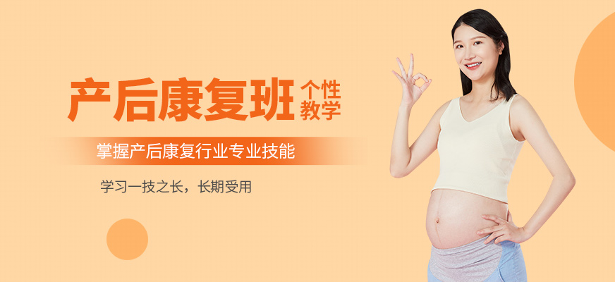 深圳拂醫(yī)堂產(chǎn)后康復(fù)學(xué)習(xí)