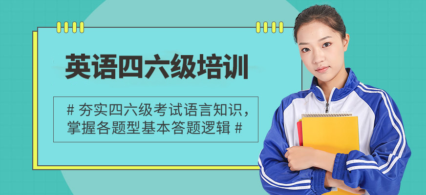 武漢優益思國際教育四六級培訓機構