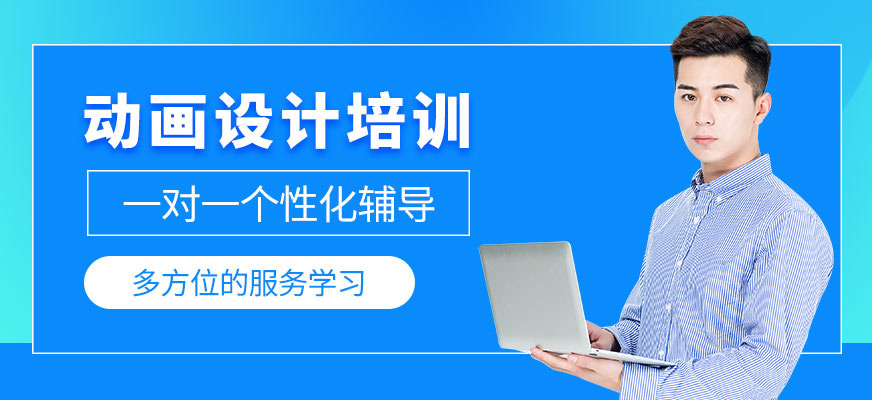 王氏教育動畫設計培訓課程