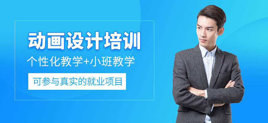 王氏教育動畫設計培訓機構(gòu)