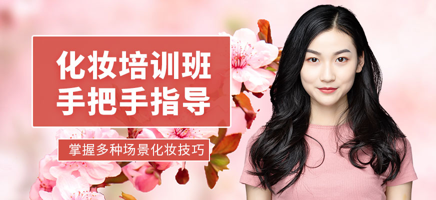 羅尚培訓學校化妝培訓機構
