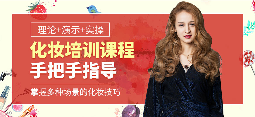 羅尚培訓學?；瘖y學習班