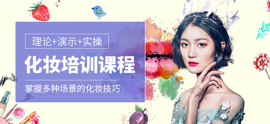 羅尚培訓學校化妝學習