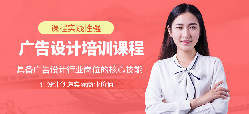 廣州線索AI廣告設計課程