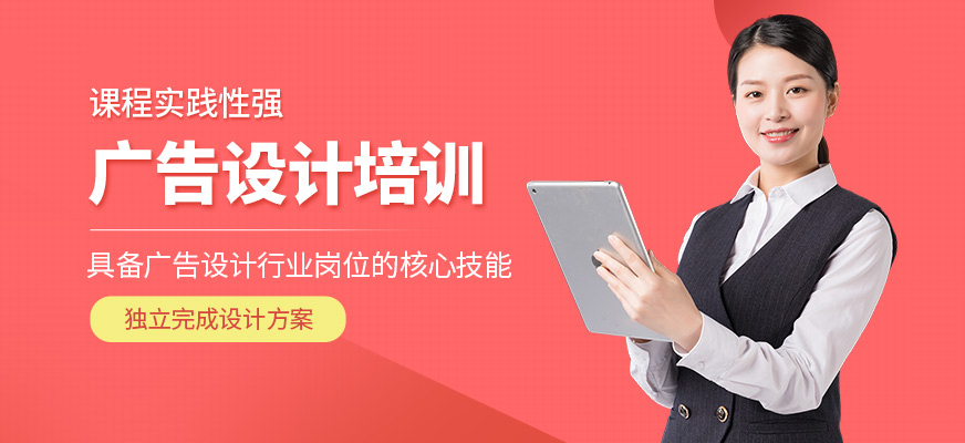 廣州線索AI廣告設計培訓機構