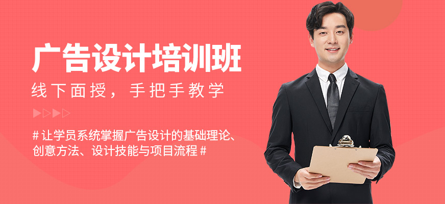 廣州線索AI廣告設計學習班