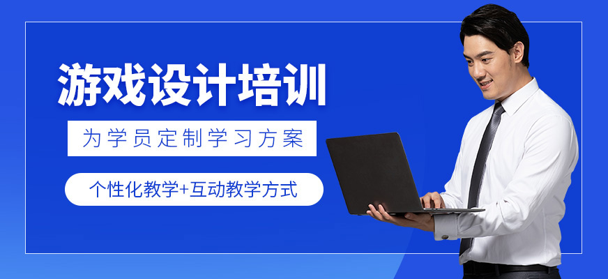 王氏教育游戲設計培訓課程