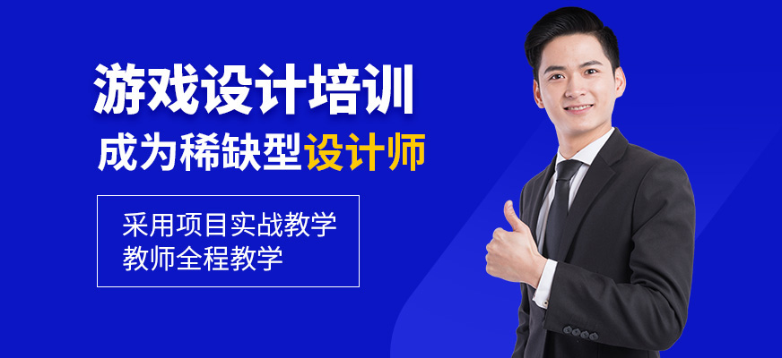 王氏教育游戲設計學習