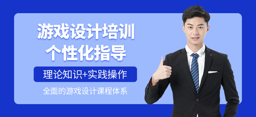 王氏教育游戲設計培訓機構