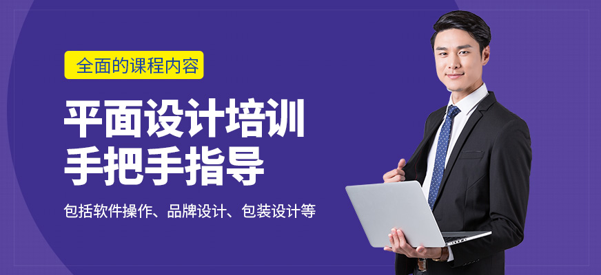 春華教育平面設(shè)計(jì)培訓(xùn)機(jī)構(gòu)