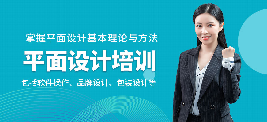 春華教育平面設計培訓課程